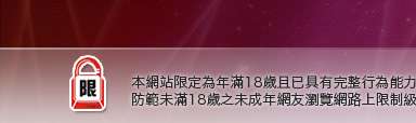 live175影音live秀本網站限定年滿18歲方可瀏覽